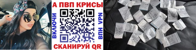 Alfa_PVP Crystall  Купить  Крымск 
