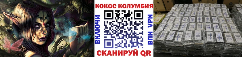 Купить  Крымск  Cocaine Columbia 