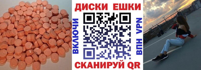 ЭКСТАЗИ VHQ  Купить закладки  Крымск 
