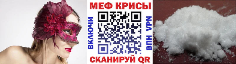 Купить закладки  Крымск  МЯУ-МЯУ mephedrone 